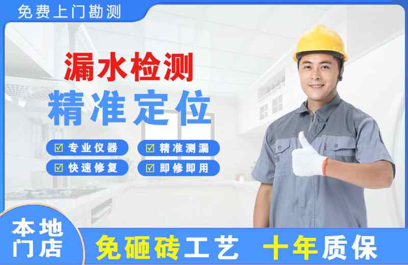 措美漏水检测精准定位